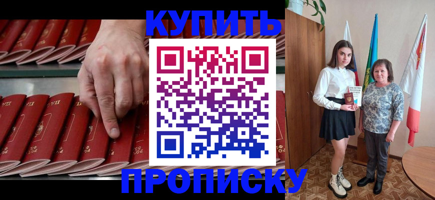 прописка регистрация в Кондрово